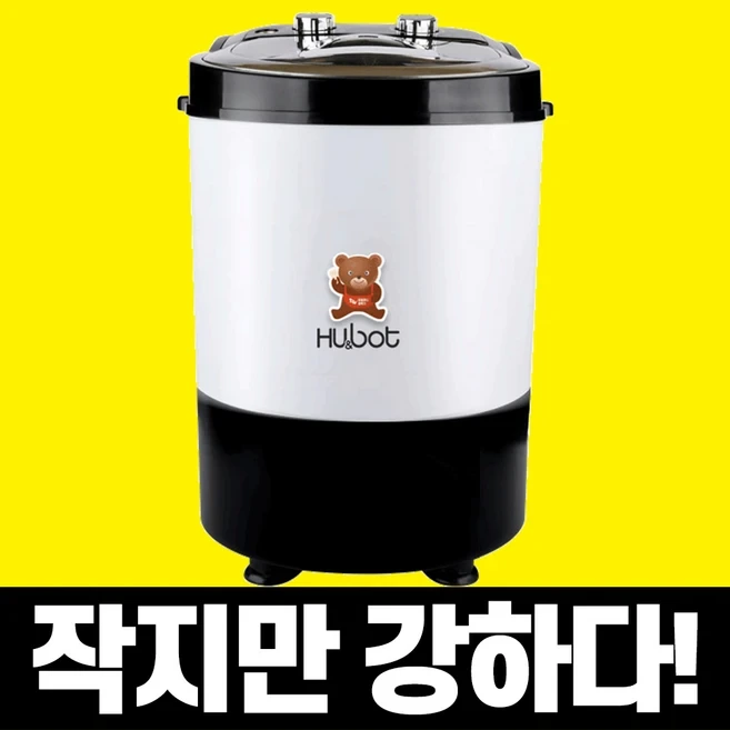속옷 세탁기 추천