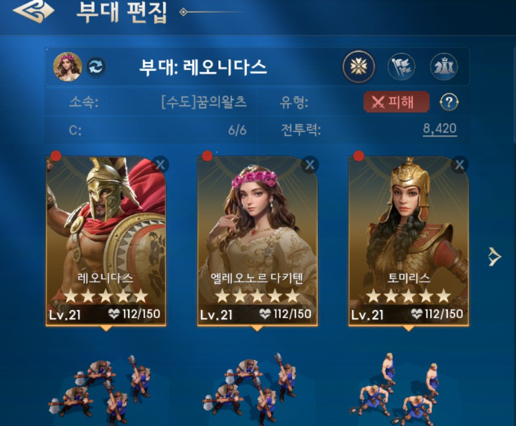 문명 연맹의 시대 쿠폰 티어 영웅 리세 국가 공략 모바일게임 런칭 총정리 4