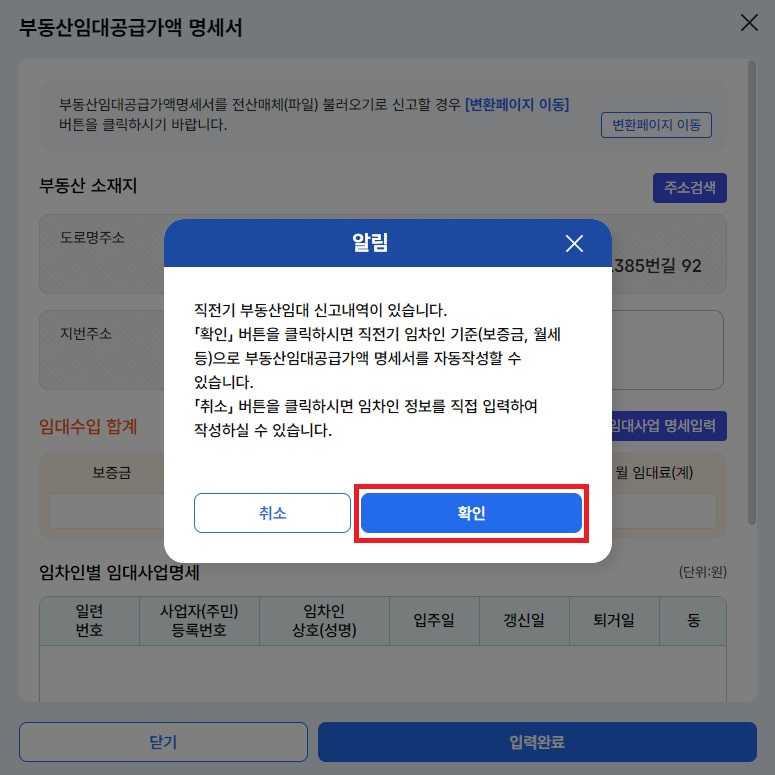 임대사업자 부가가치세 신고
