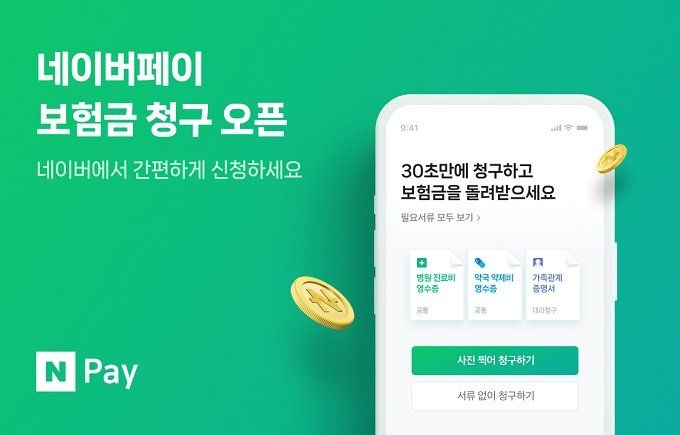 환불정산액 활용법: 제가 선택한 방법