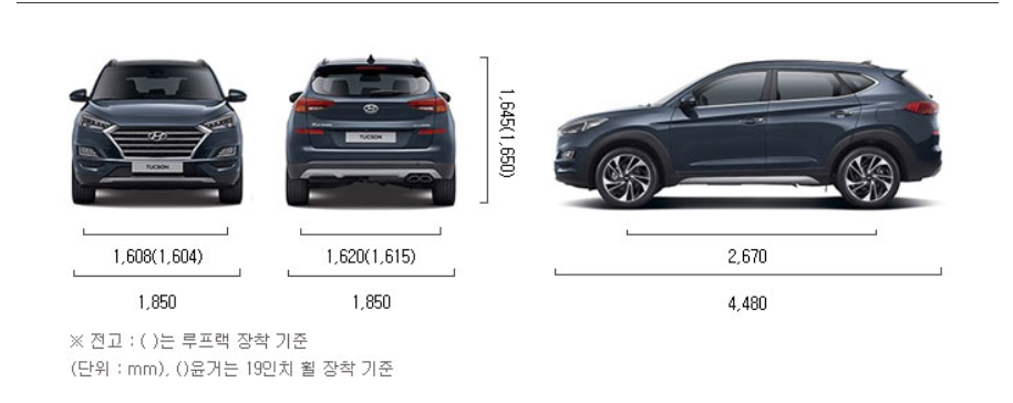 투싼 중고차 가격 연비 제원 특장점 오너평가