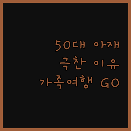 아틀란티스 산야, 50대 아재가 홀딱