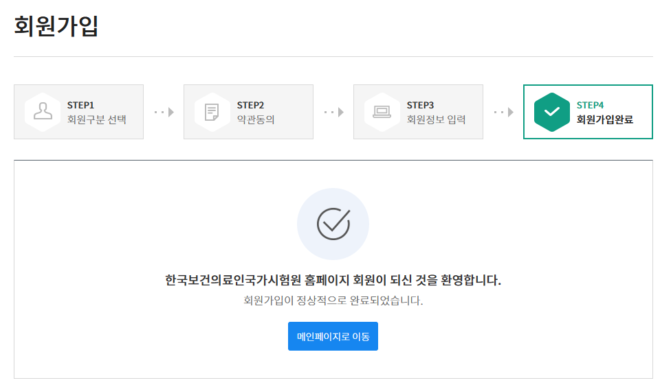 국시원가입