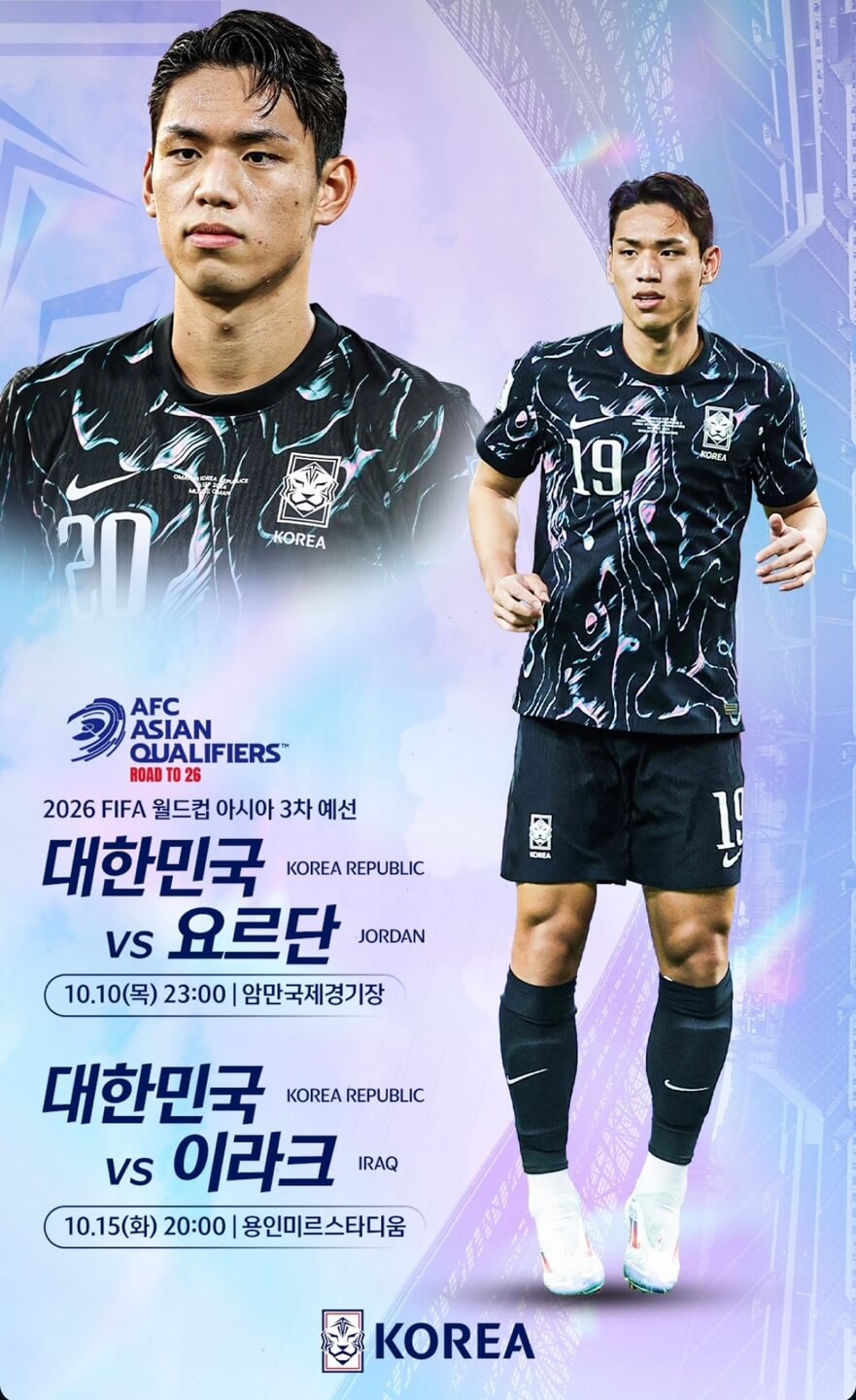 한국 요르단 축구 중계