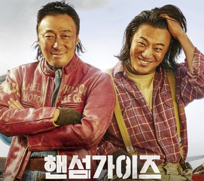 영화 핸섬가이즈 포스터