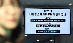 4050세대 투표 경향과 전략적 중요성 -투표
