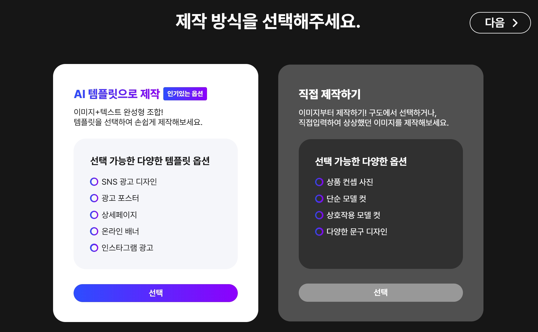 드랩아트로 시작하는 AI 광고 제작 가이드
