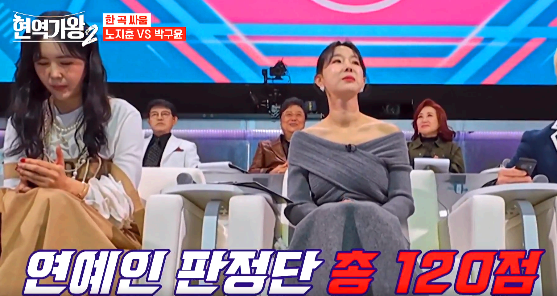 현역가왕 2 방송 7회