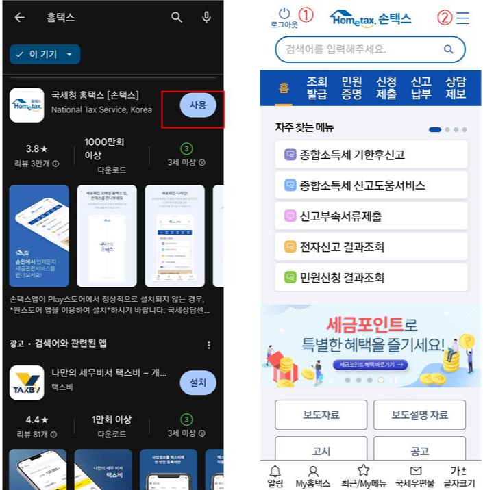 세금포인트 할인쇼핑몰
