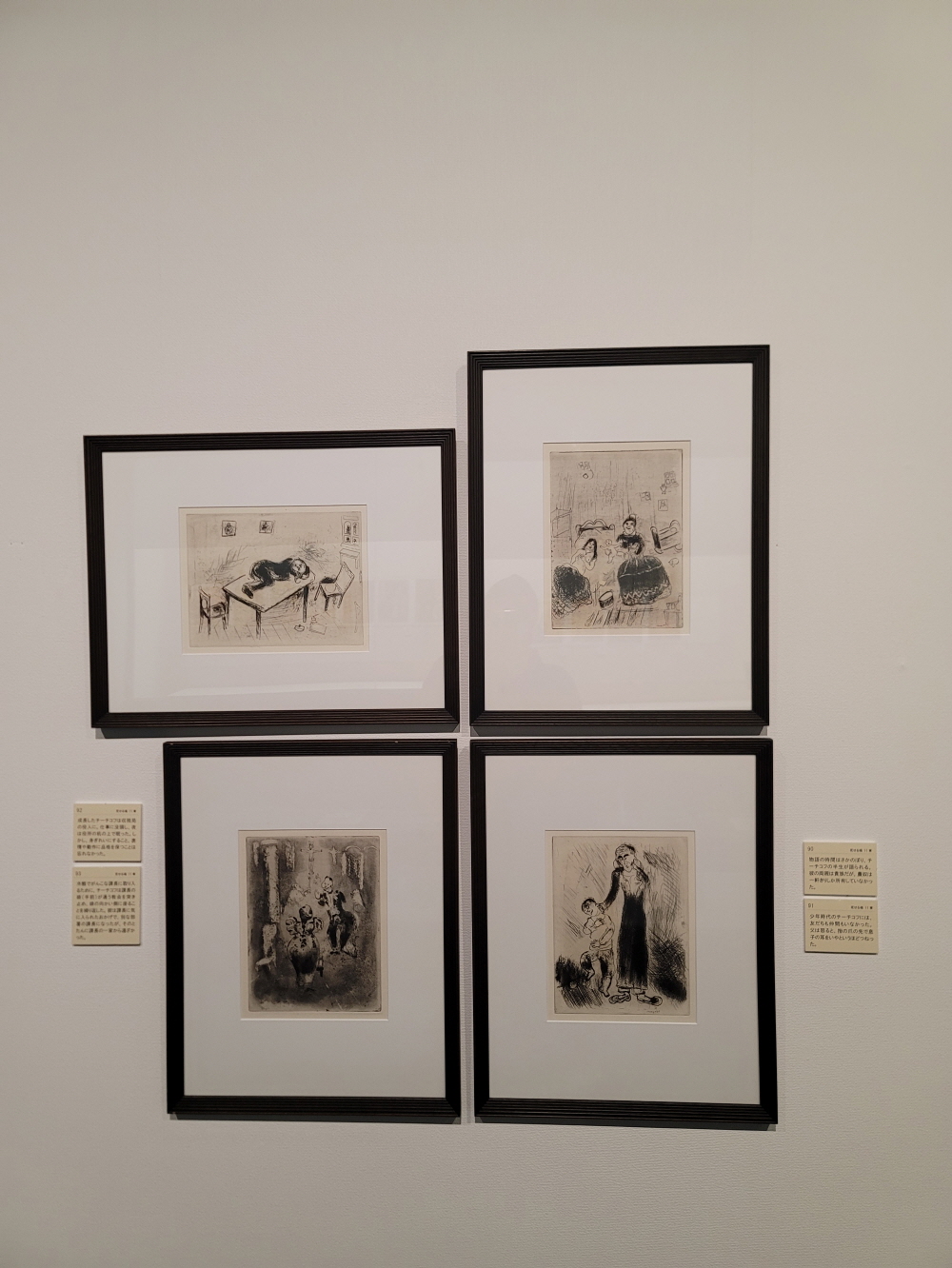 Chagall