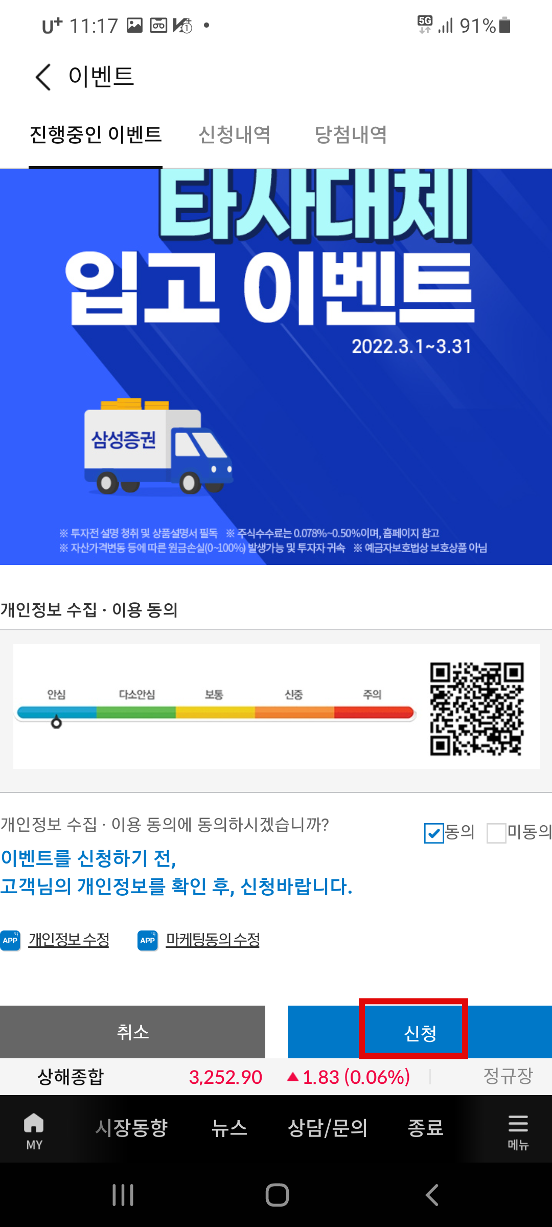 타사대체입고-이벤트-신청하기