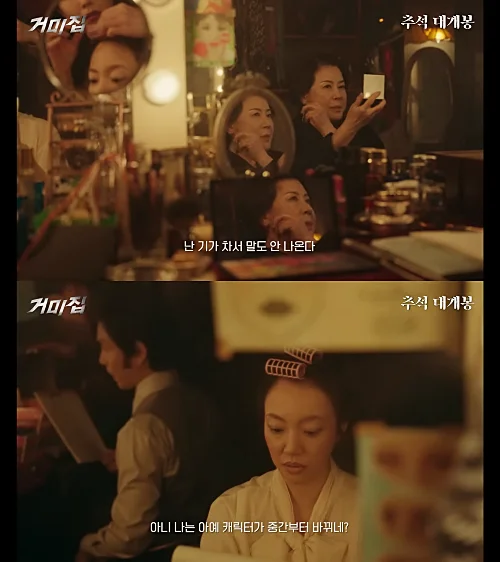 영화-거미집-박정수-장영남-캡처