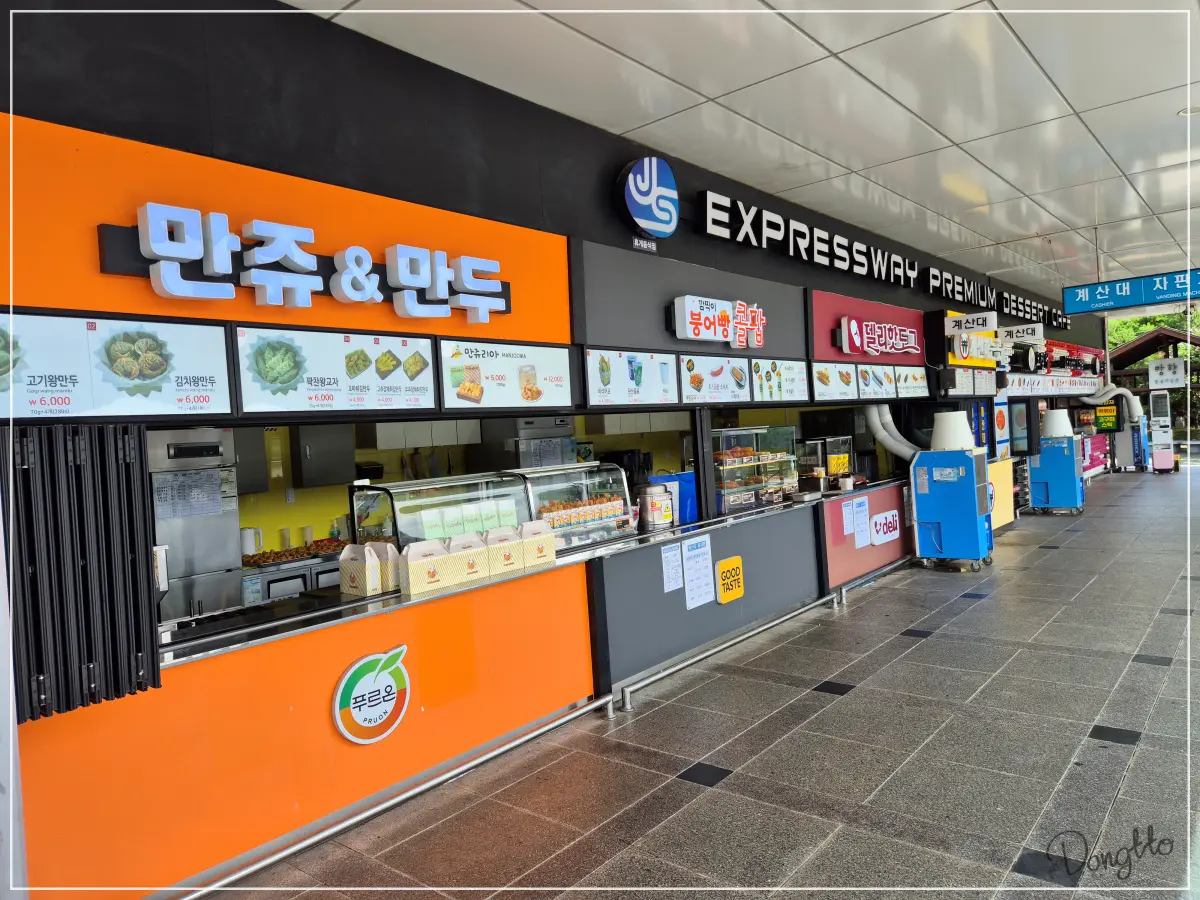 전라도-가족여행-고속도로-망향-휴게소-다양한-음식-가게