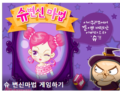 슈게임 홈페이지 바로가기