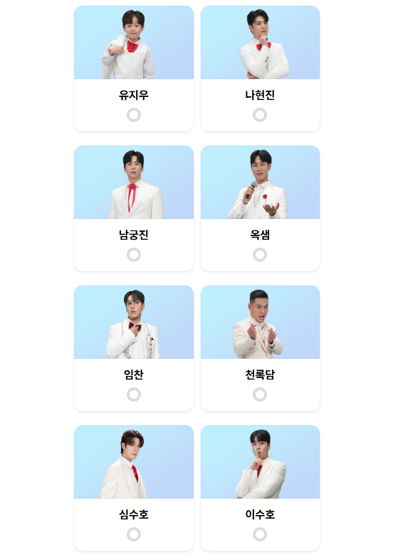 미스터트롯3-재방송-시간-다시보기