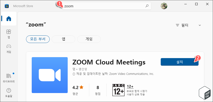 Zoom 앱 설치