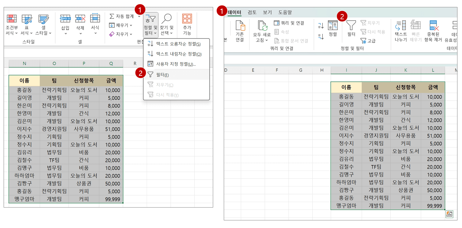 엑셀-필터-단축키-삽입-제거