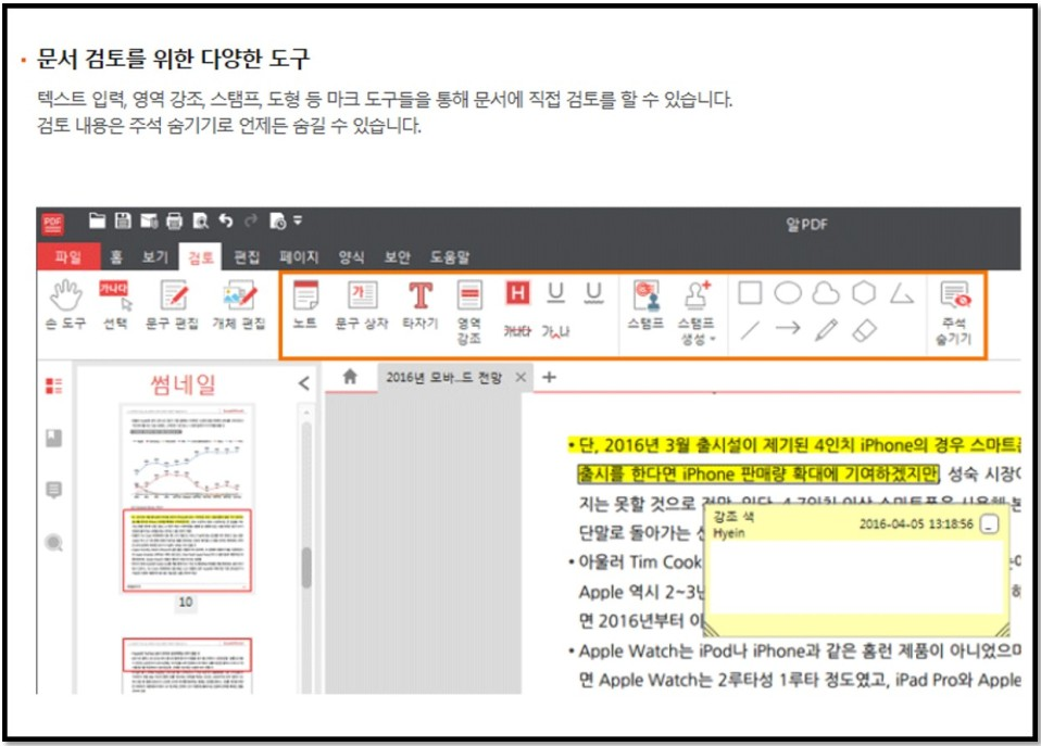 PDF파일 편집 JPG PPT TXT 엑셀 한글 워드 변환 방법 뷰어 파일합치기