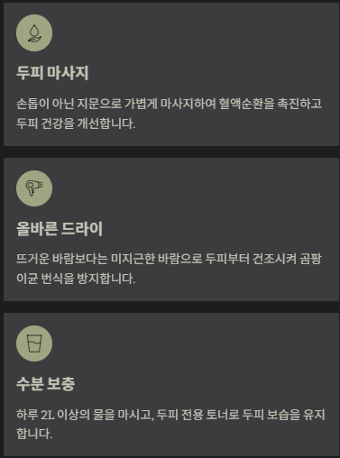 두피마사지