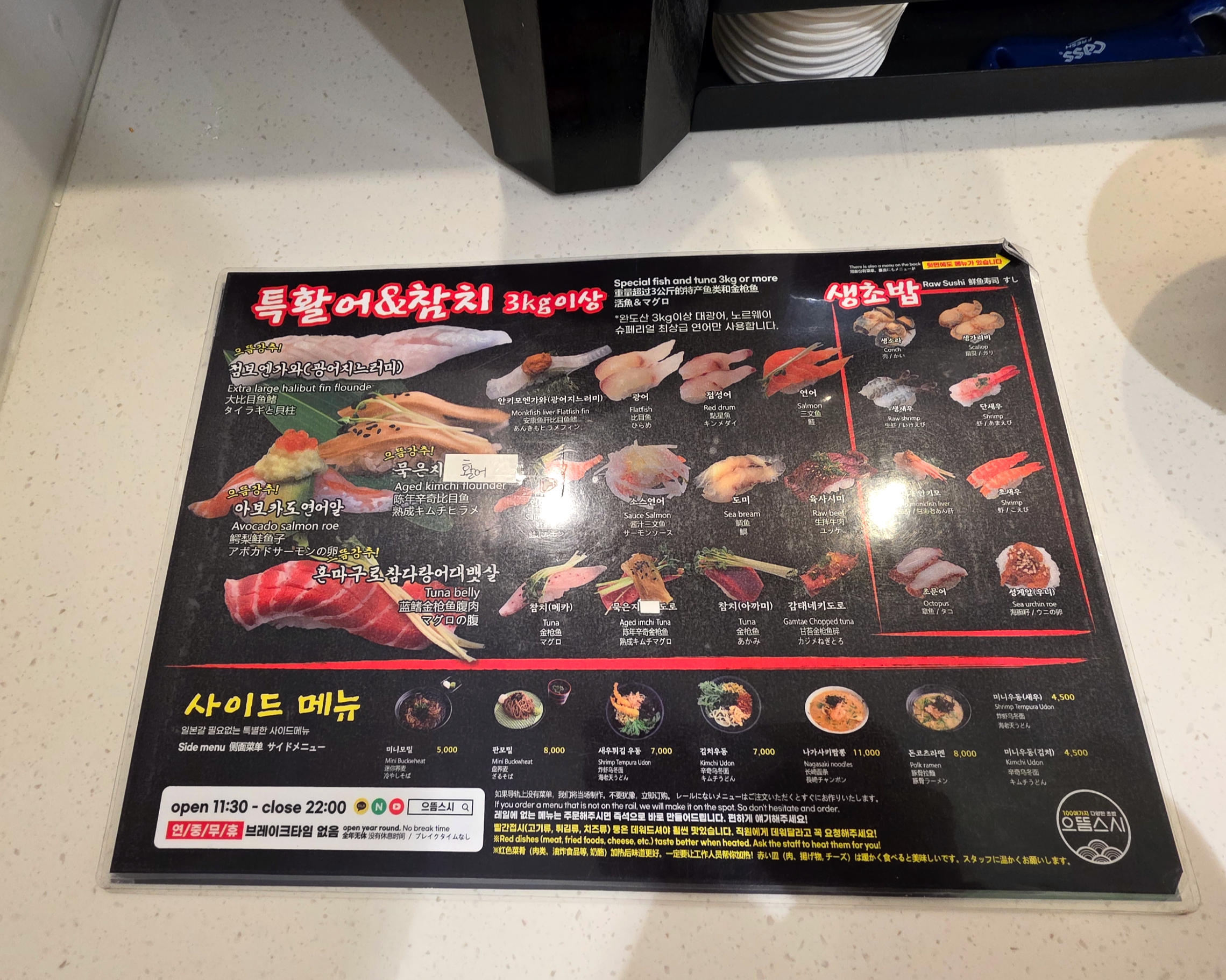 압구정회전초밥음뜸스시