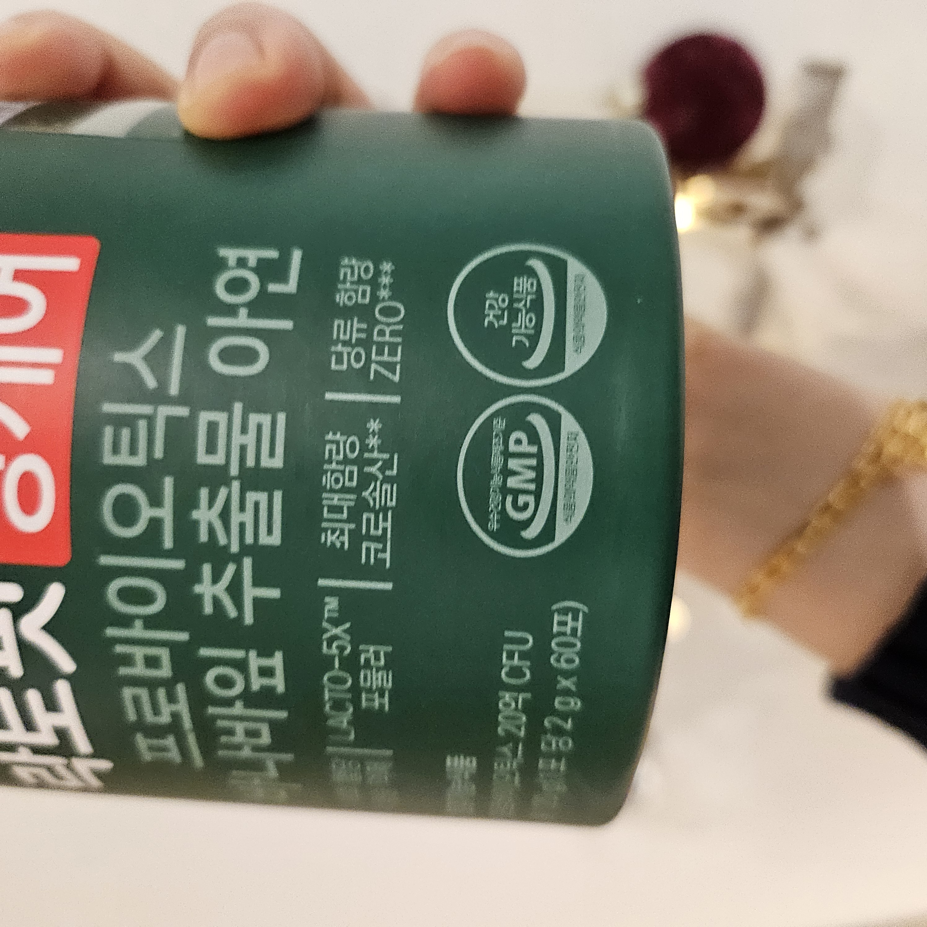 유산균 먹는 시간