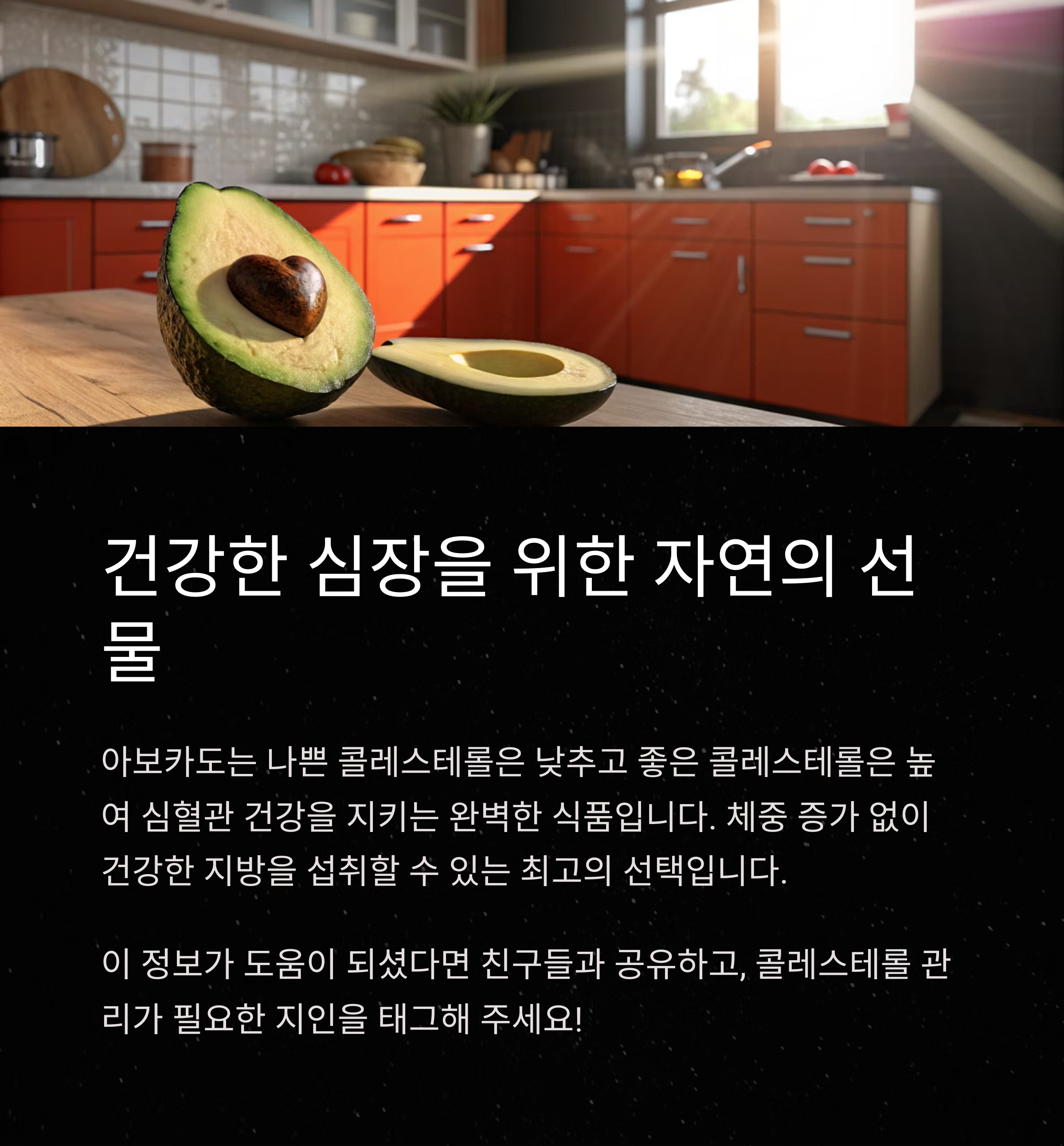 아보카도