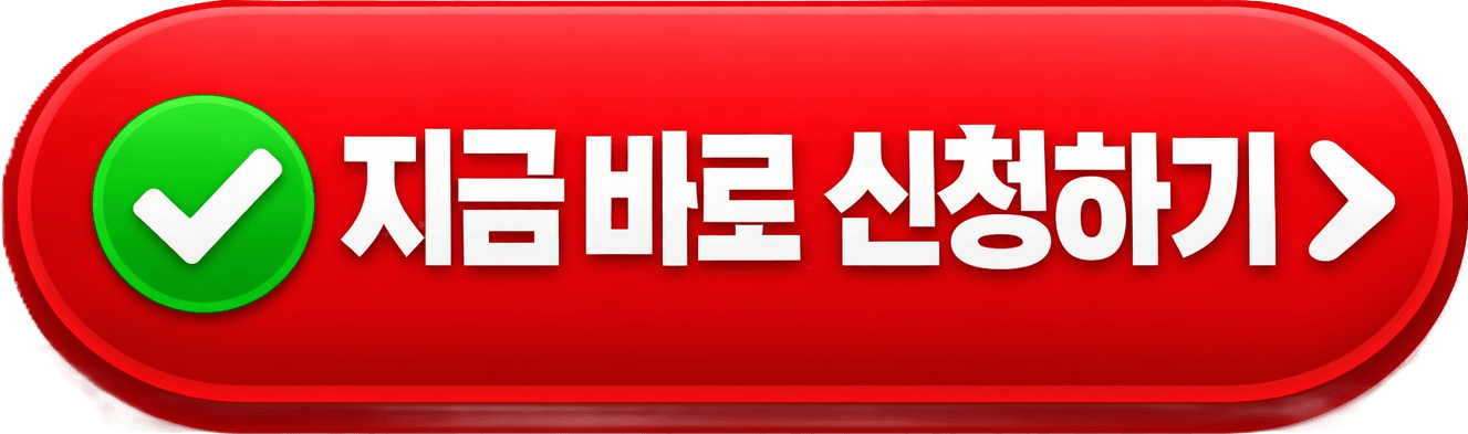 2026 서울시 대학생 학자금대출 이자지원 신청