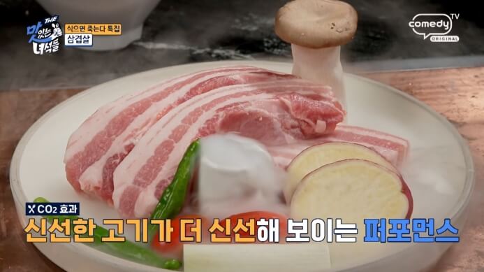 더맛있는녀석들-양천구-삼겹살