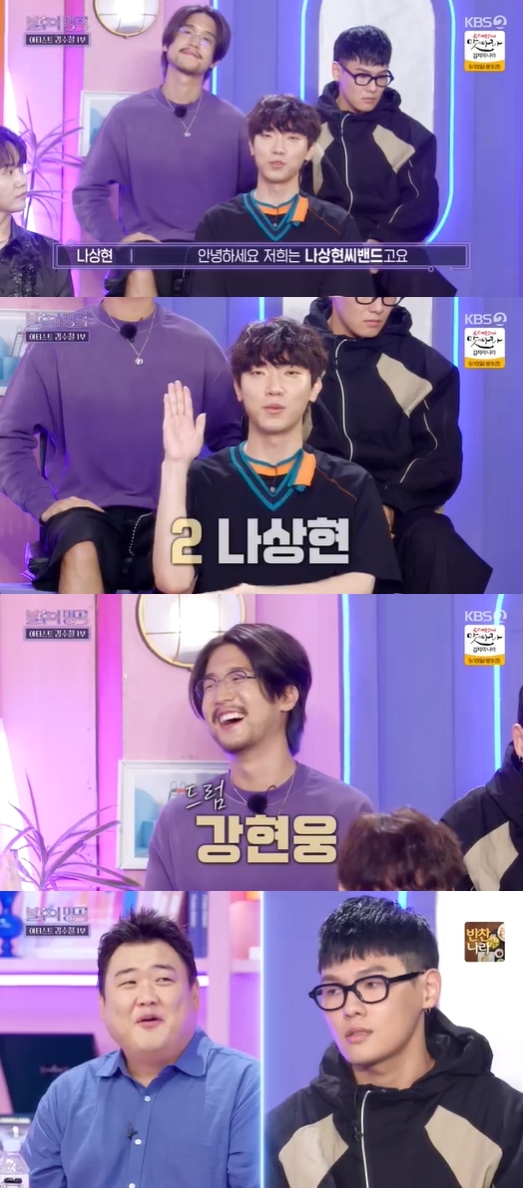 &#39;불후의 명곡&#39; 나상현씨밴드 방송 화면 갈무리 [사진=KBS]