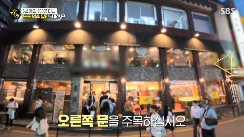 생활의 달인 985회 노포 덕후 달인 대전편 대전 팥빙수 맛집 성심당 