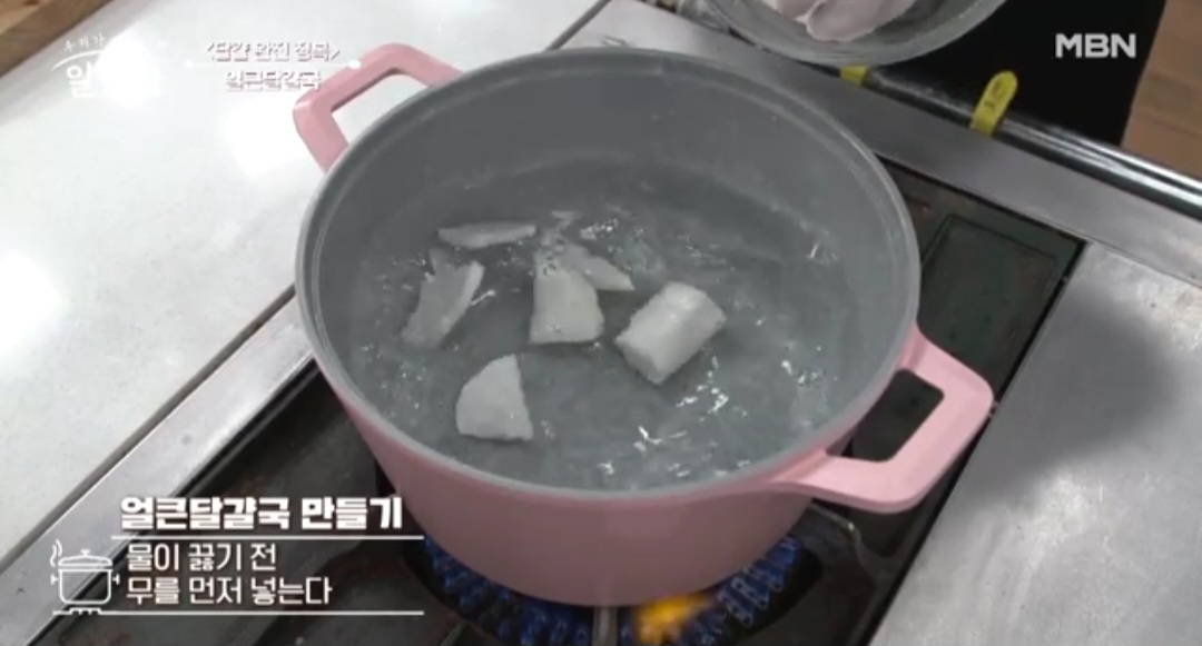 천상현얼큰계란국