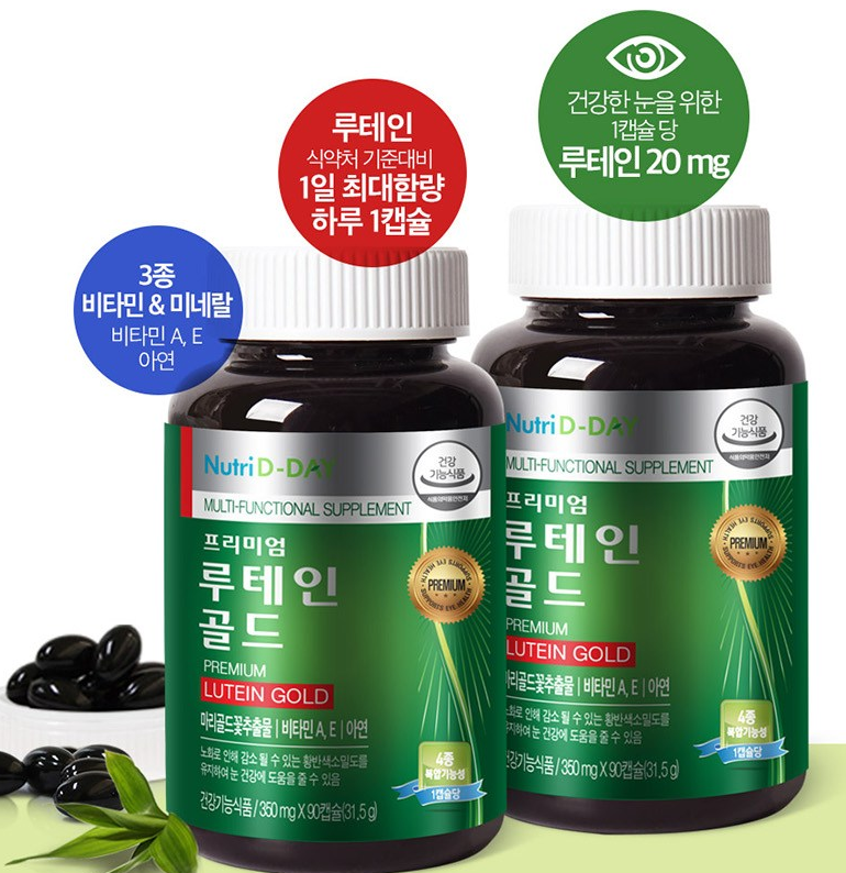 뉴트리디데이 프리미엄 루테인 골드