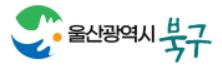 울산 북구청 여권