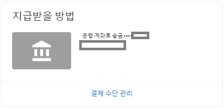 계좌등록 완료