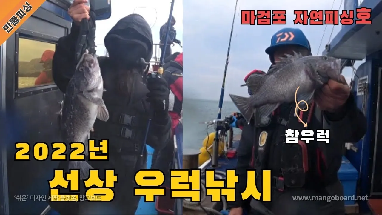 우럭낚시 선상 초보 수중여 포인트 채비 엉킴 줄이는 정리법_5