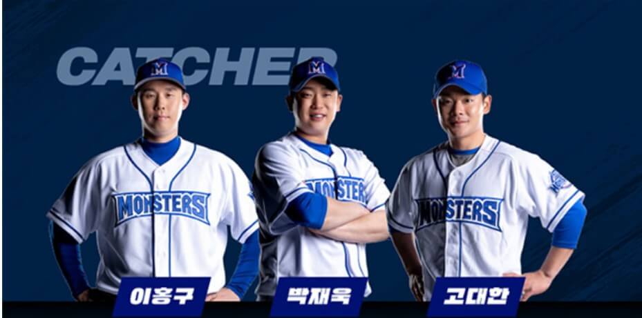 최강-몬스터즈-포수-이홍구-박재욱-고대한