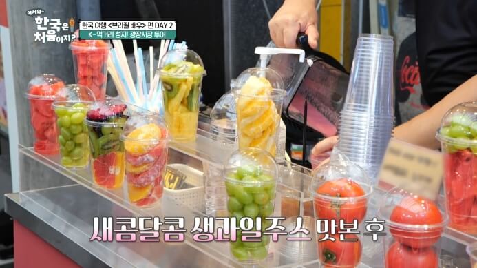 광장시장-생과일주스