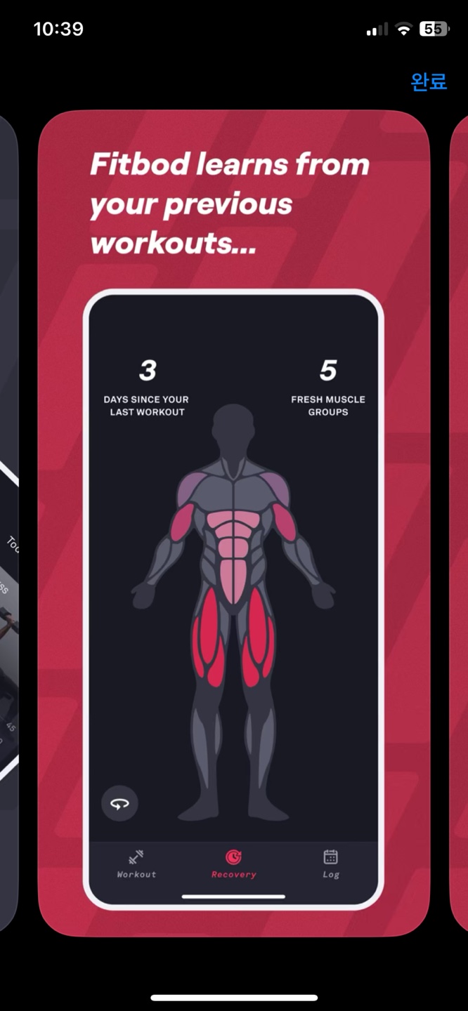 운동할 때 사용하기 좋은 어플04