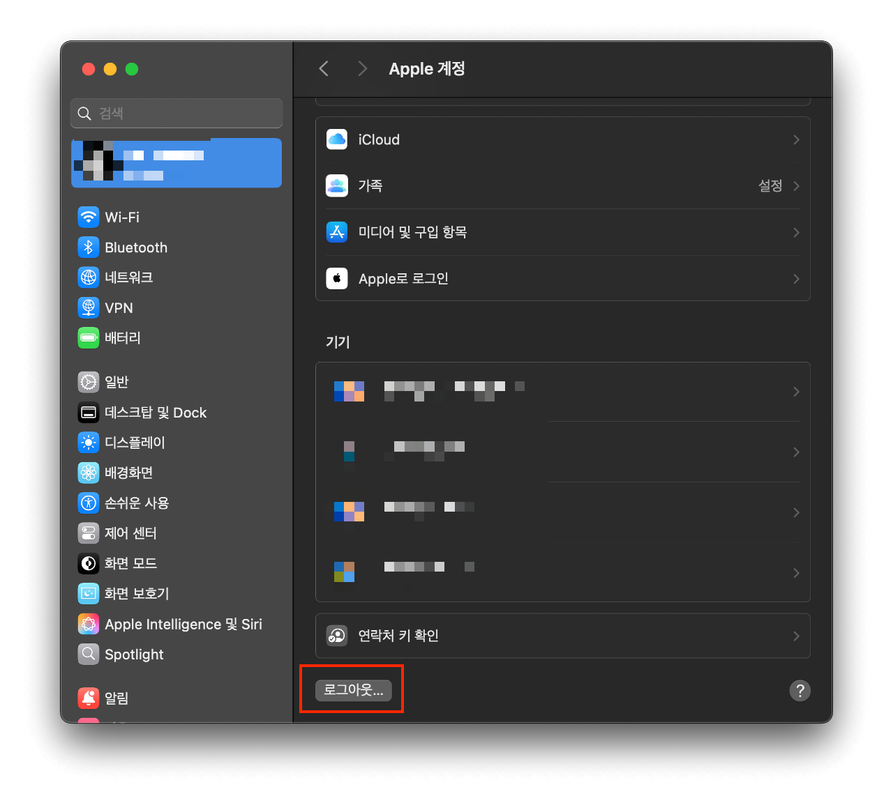 Apple ID 로그아웃 화면