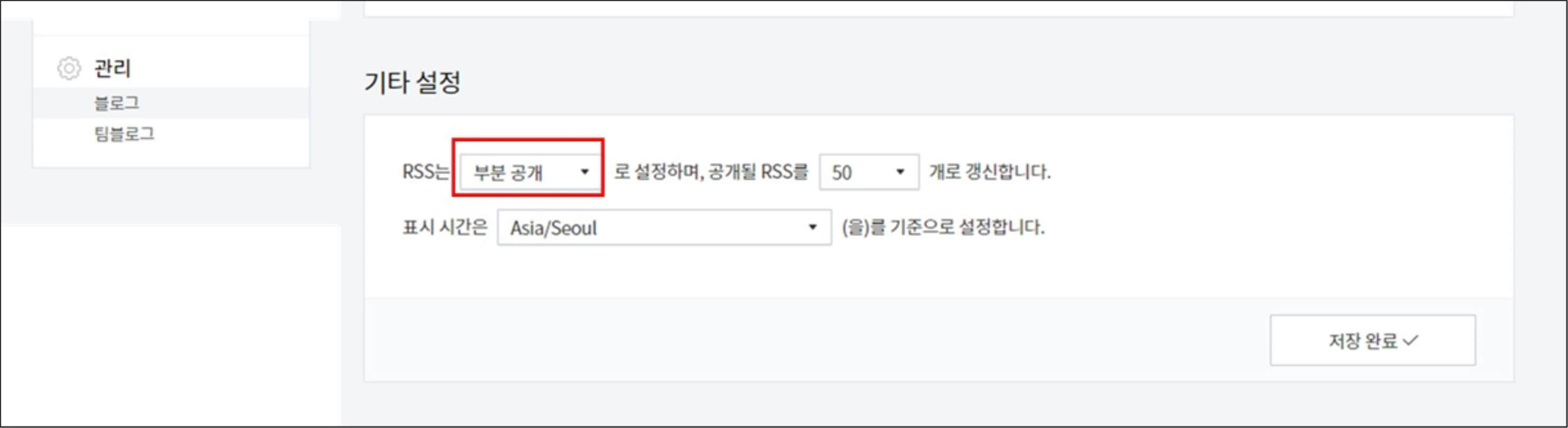 부분공개-설정-변경-화면