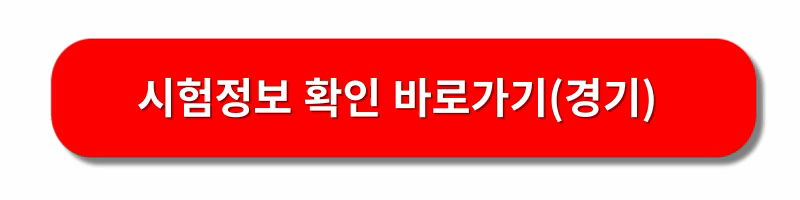 초등임용고시일정