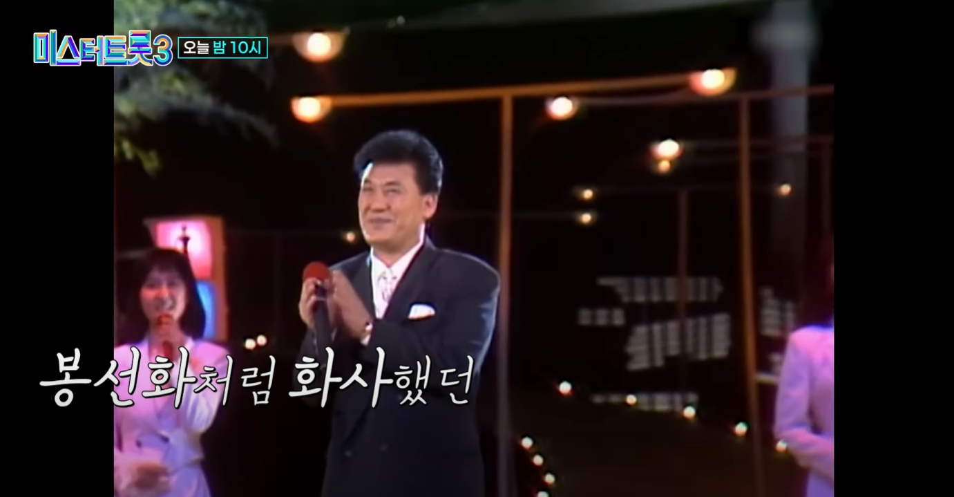 미스터트롯3-인기순위