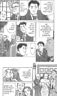 마스터키튼의 그림체