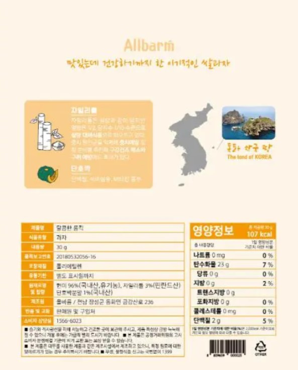 독도의날-독도는우리땅바뀐가사-독도새우