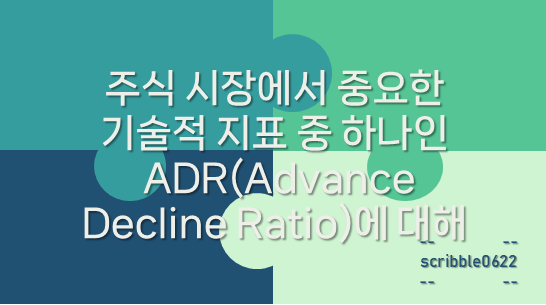 ADR