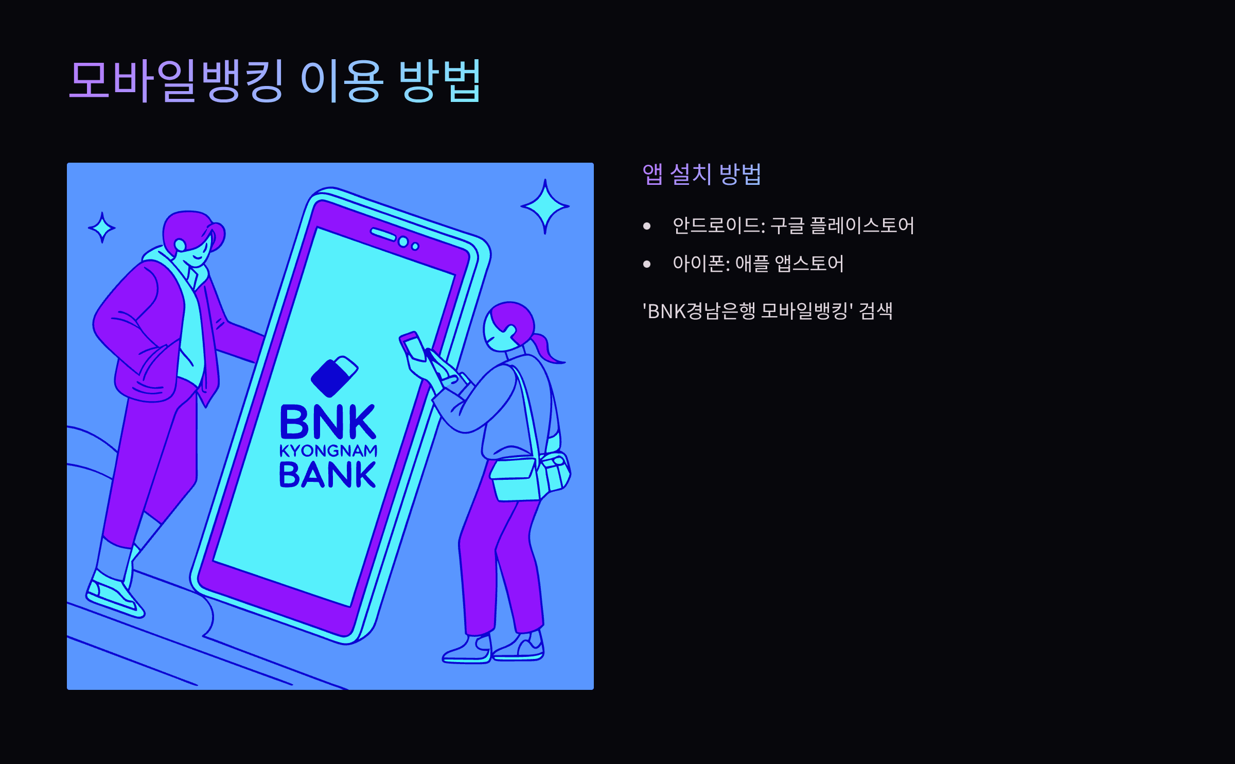 모바일이용