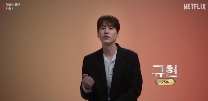 데블스플랜시즌2출연진