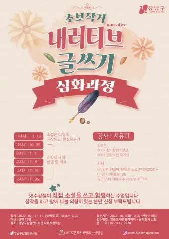 독서 초보 입문용 소설 10선_7