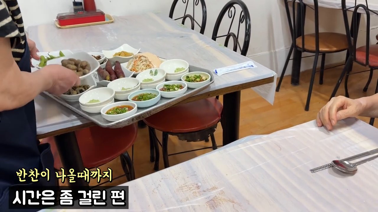 밑반찬 11가지