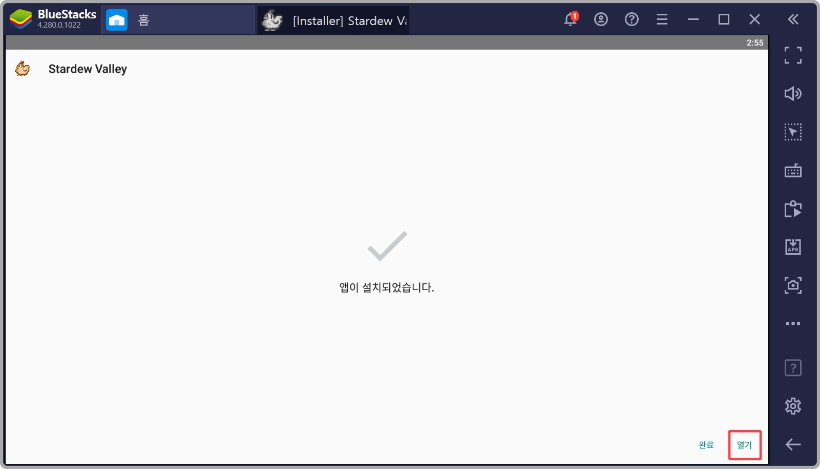 스타듀밸리 버그판